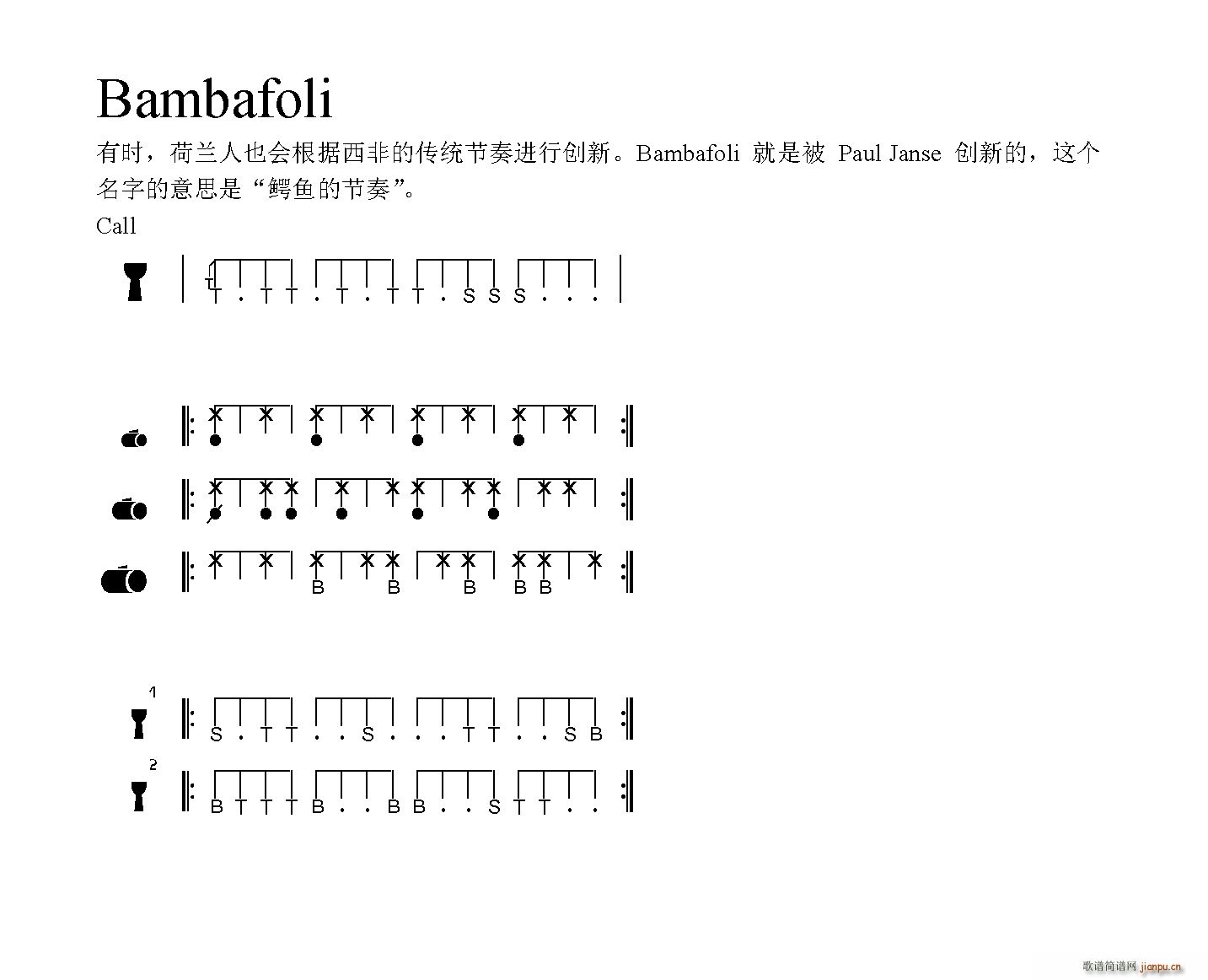 Bambafoli (ʮּ)1