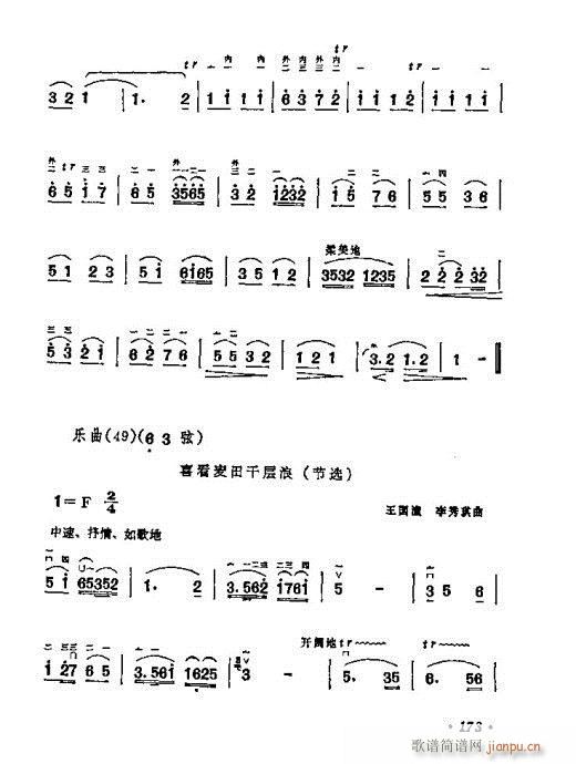 W(xu)161-180(V)13