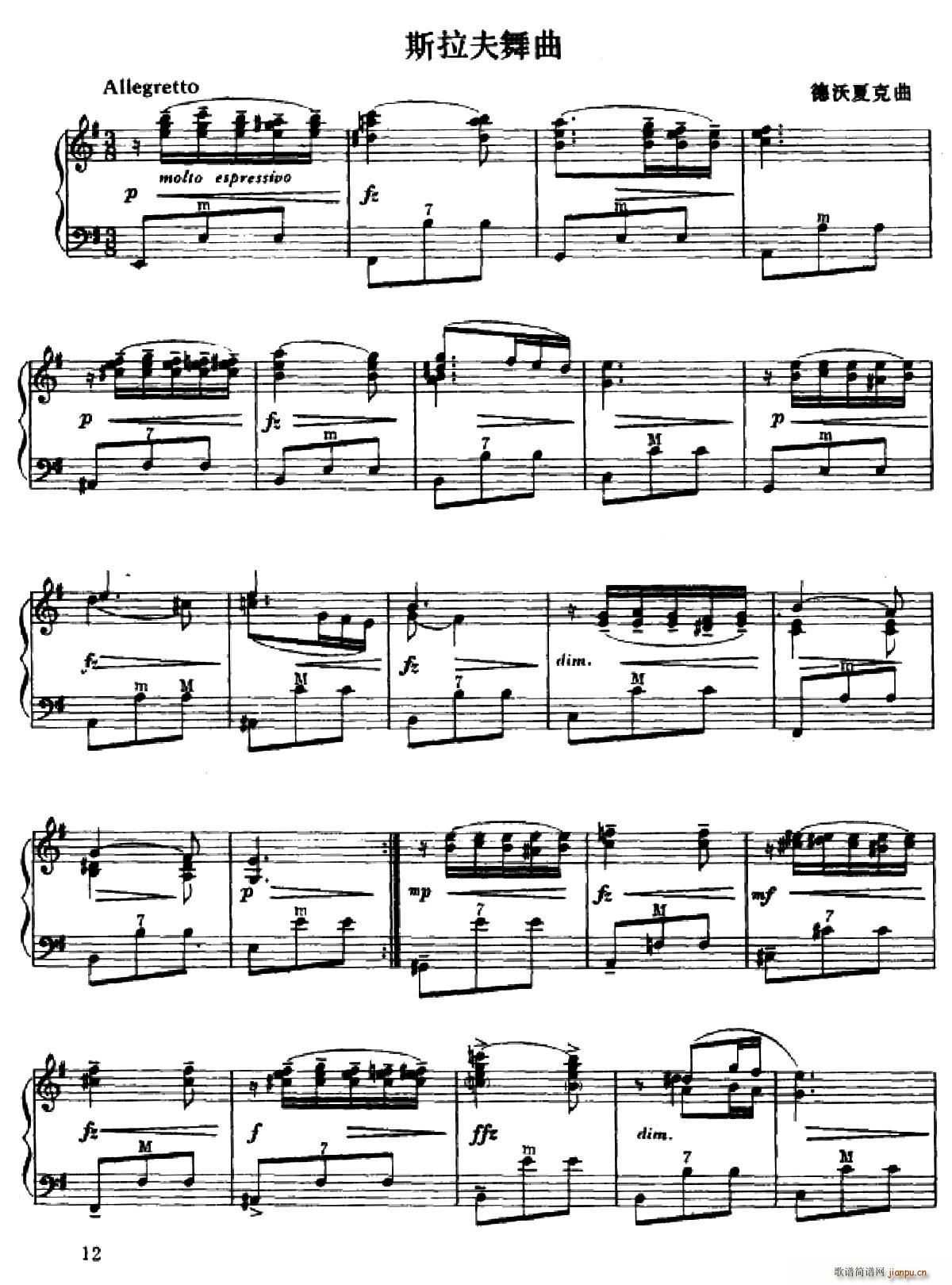 ?˹����������10̖ Dvorak Slavonic Dance No 10(ʮ�ּ�����)1
