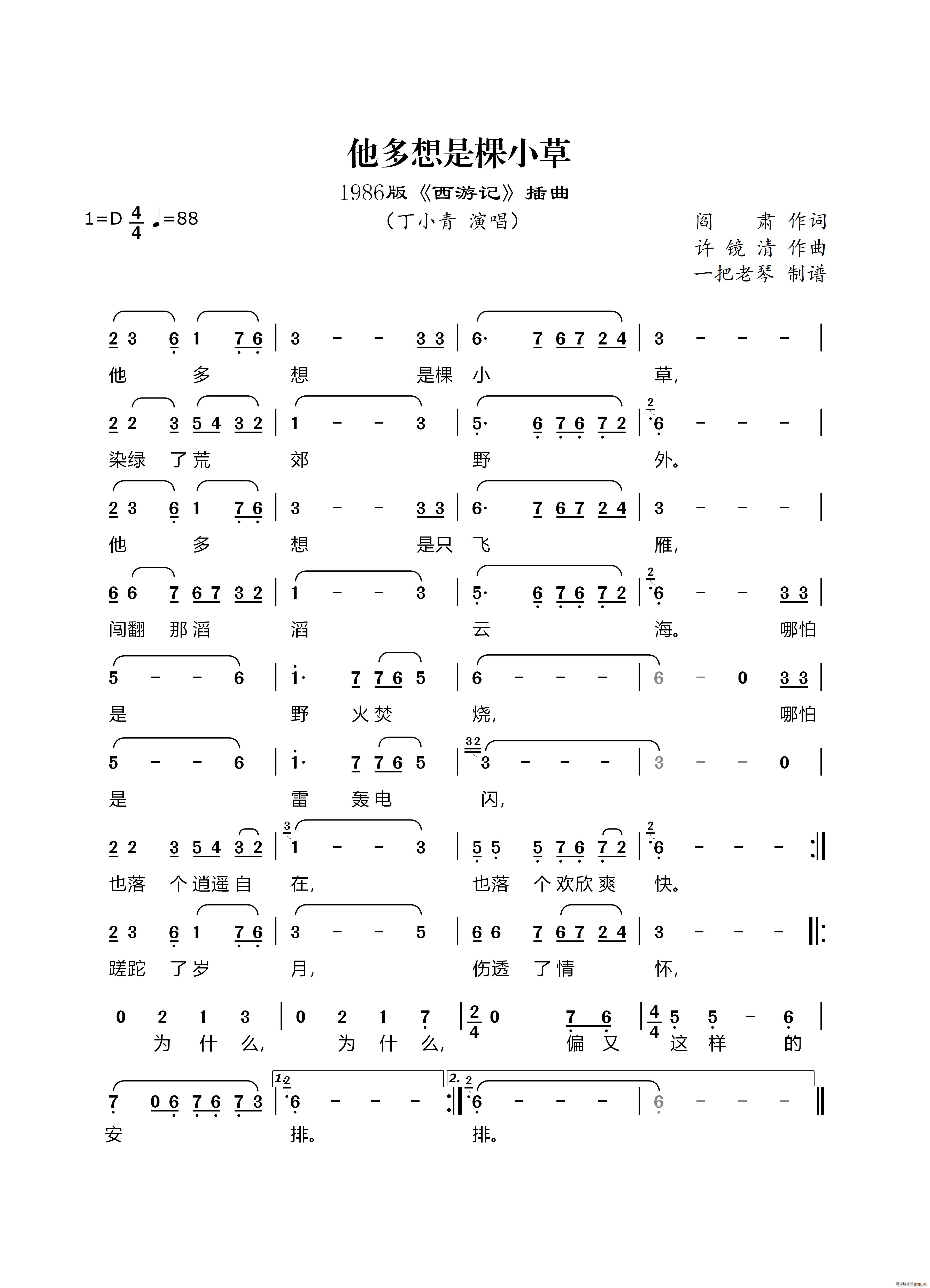 ǿС 1986 ӛ (ʮּ)1
