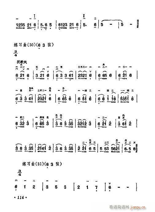 W(xu)101-120(V)14