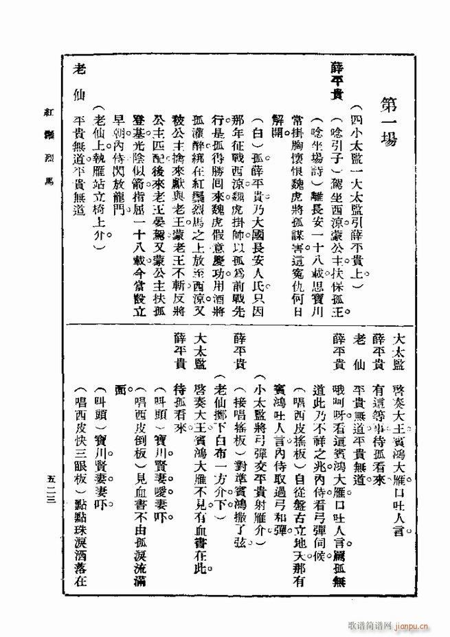  һ ڶ 481 540(ʮּ)43