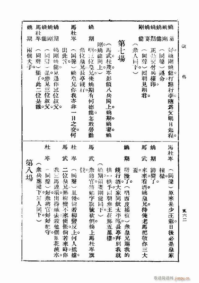  һ ڶ 541 600(ʮּ)22