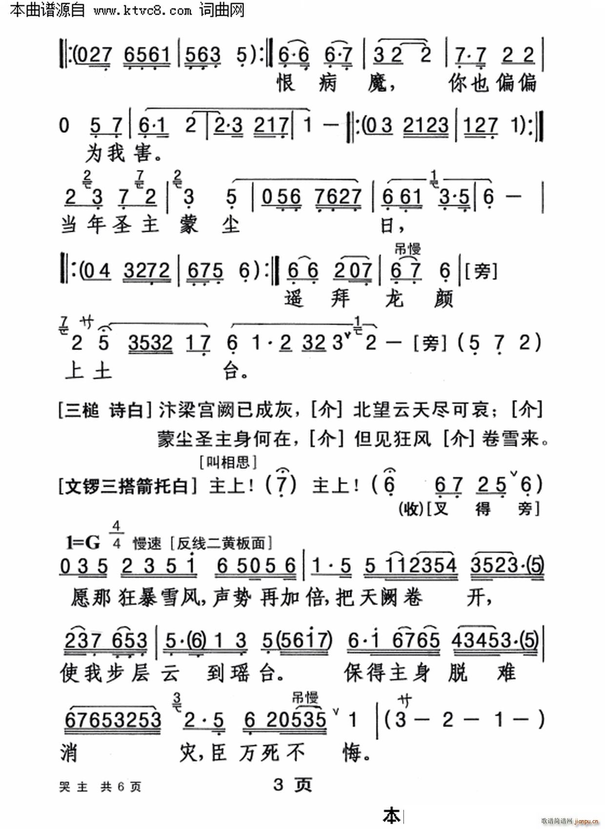 ���ͻس�֮ ��ɽ��ʥ ����(ʮ�ּ�����)3