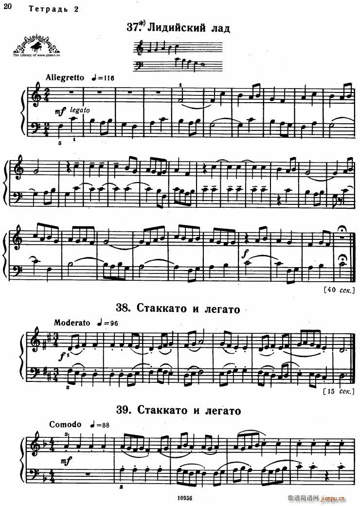 Bartok SZ 107 Mikrokosmos for Piano 37 66(V)1