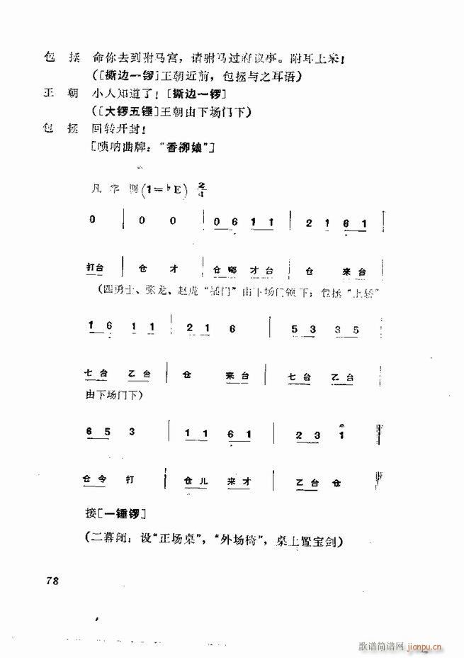  弯 61 120(V)18