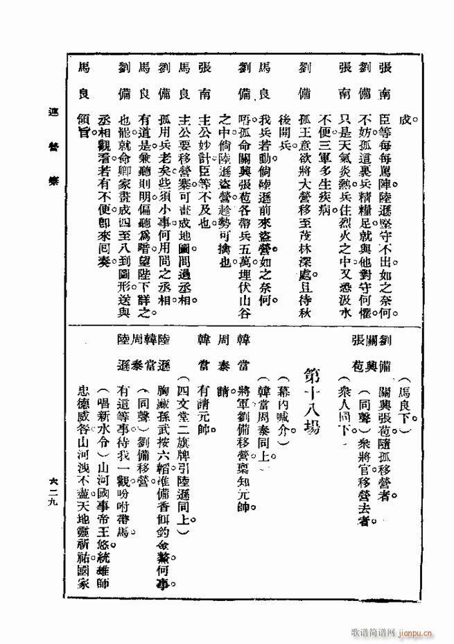  һ ڶ 601 660(ʮּ)29
