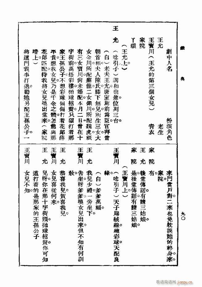  һ ڶ 61 120(ʮּ)30