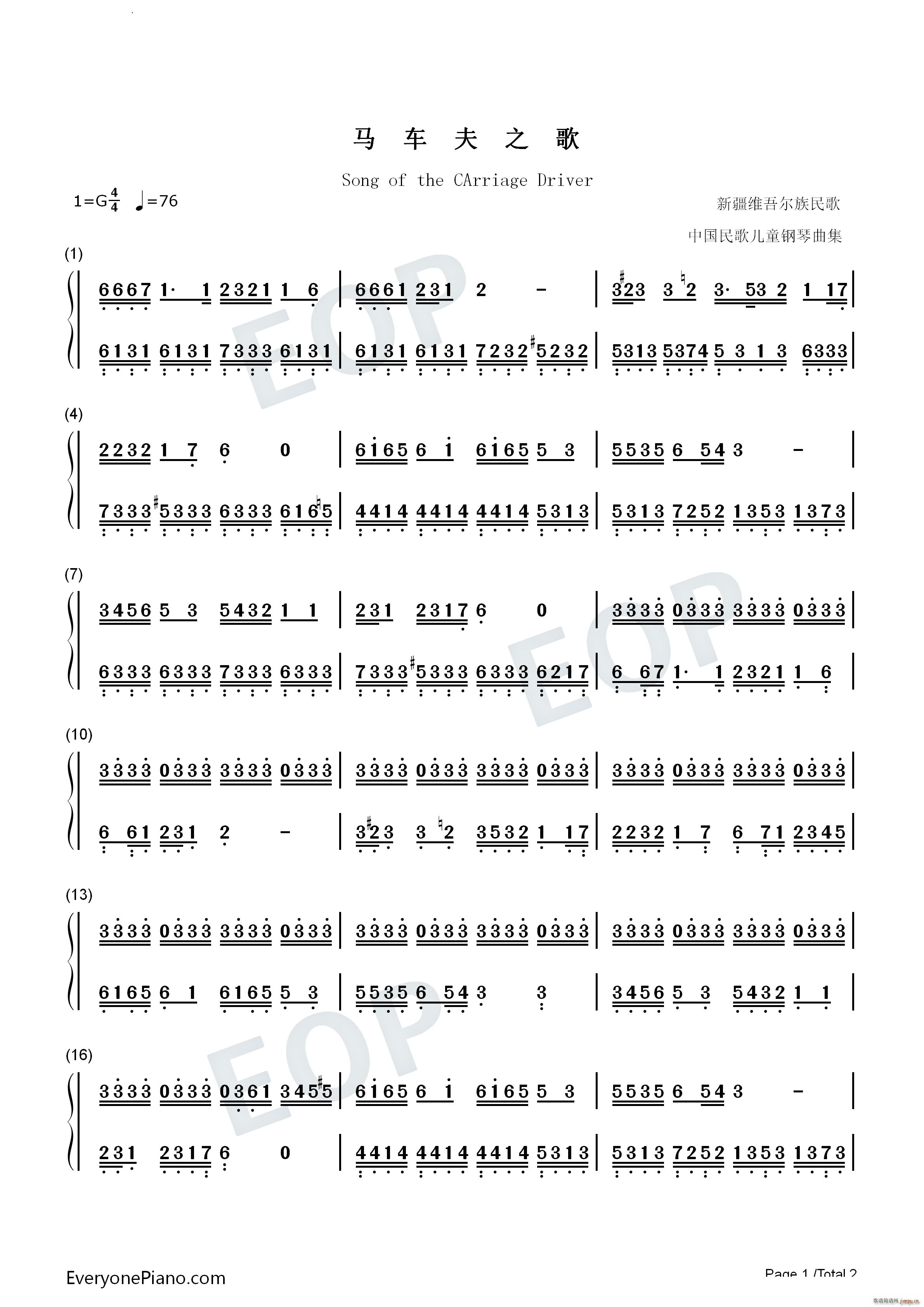 R܇(ch)֮ Song of the CArriage Driver(V)5