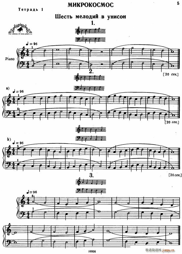 Bartok SZ 107 Mikrokosmos for Piano 1 36(V)1