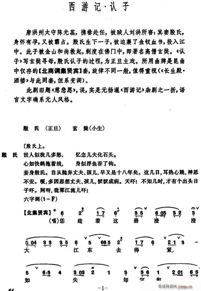 ӛ J(V)1