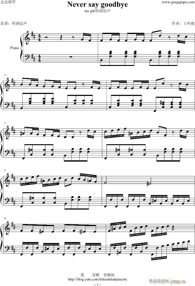 never say goodbye(V)1