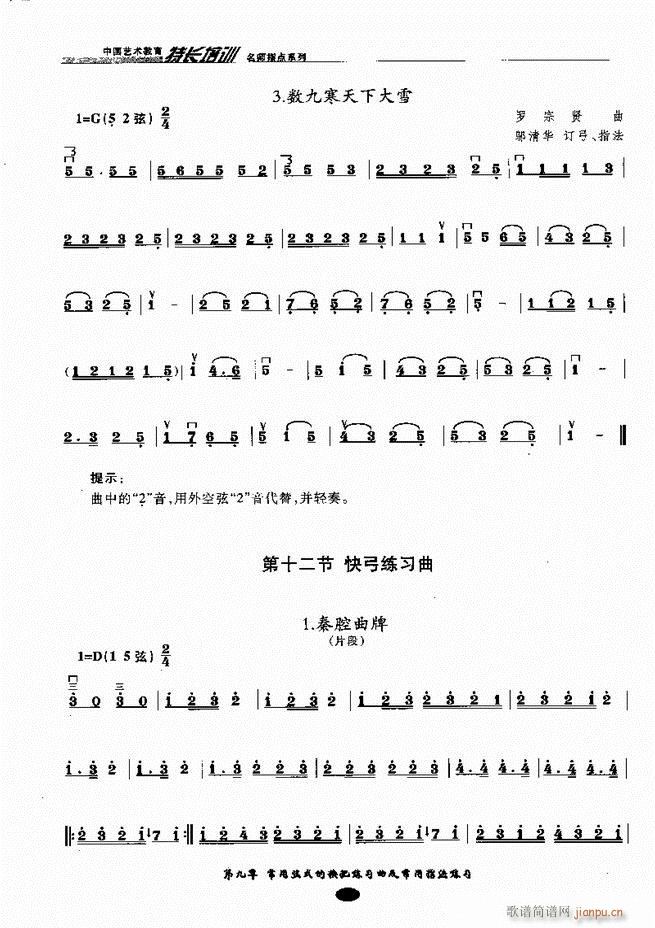 ָc(din) 81 160(V)48