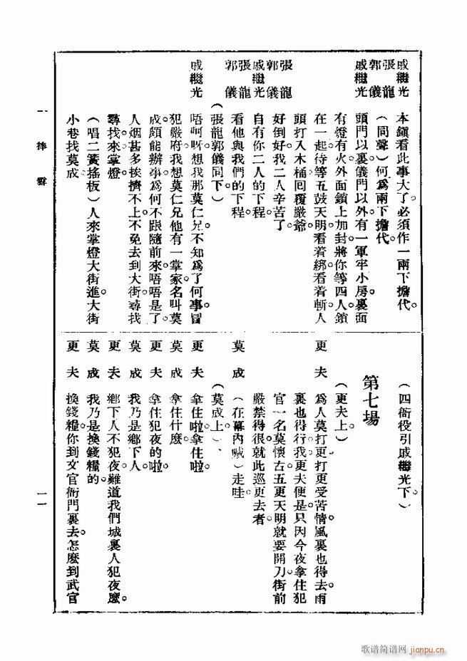 2017��06��06��(ʮ�ּ�����)20