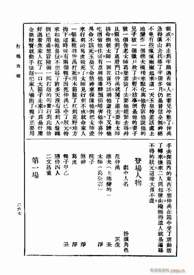  һ ڶ 241 300(ʮּ)27