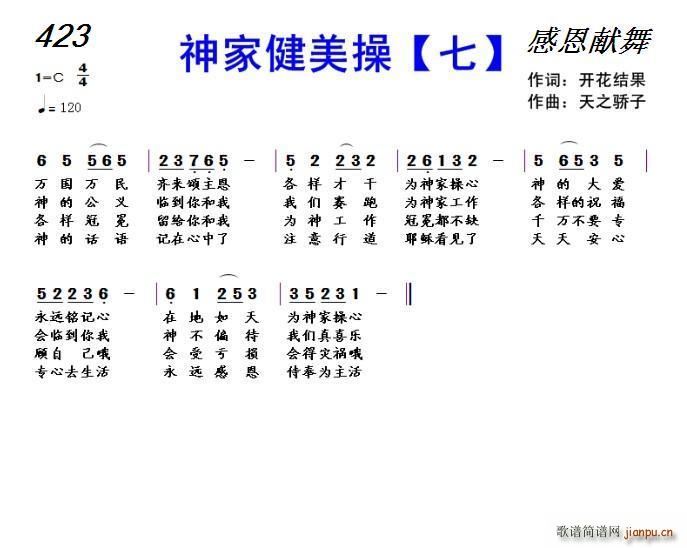 423 ��ҽ����� ��(ʮ�ּ�����)1