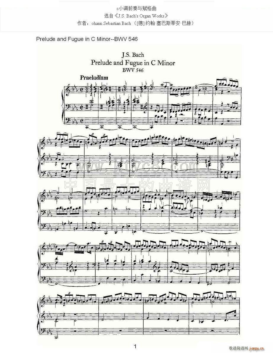 Prelude and Fugue in C Minor BWV 546 L(fng)V(ʮּ)1