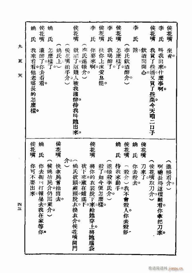 2017��06��06��(ʮ�ּ�����)52