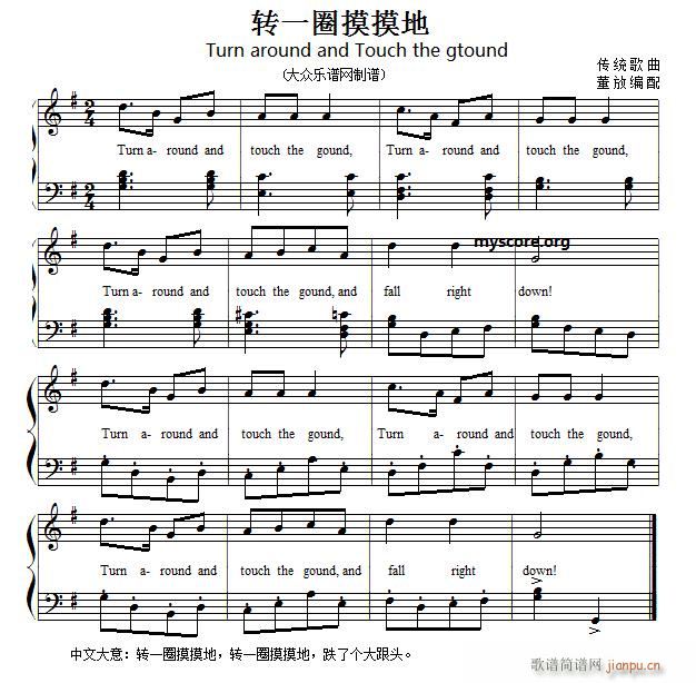 Ӣă菗 DһȦ Turn around and touch the ground(V)1