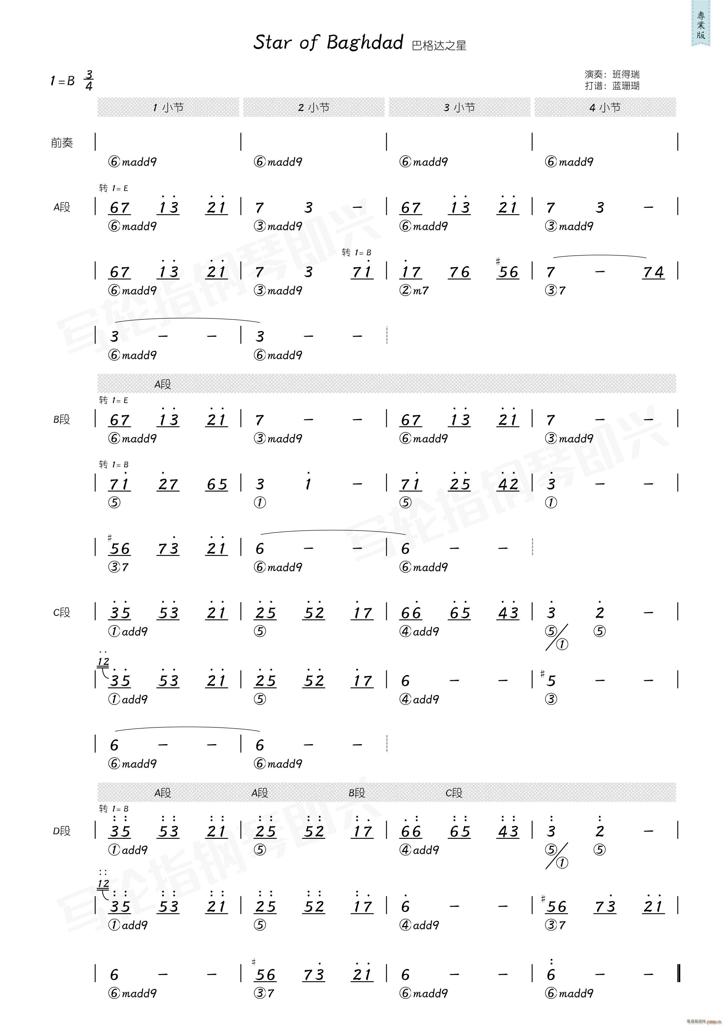 Star of Baghdad�͸��_֮�� ����(ʮ�ּ�����)1