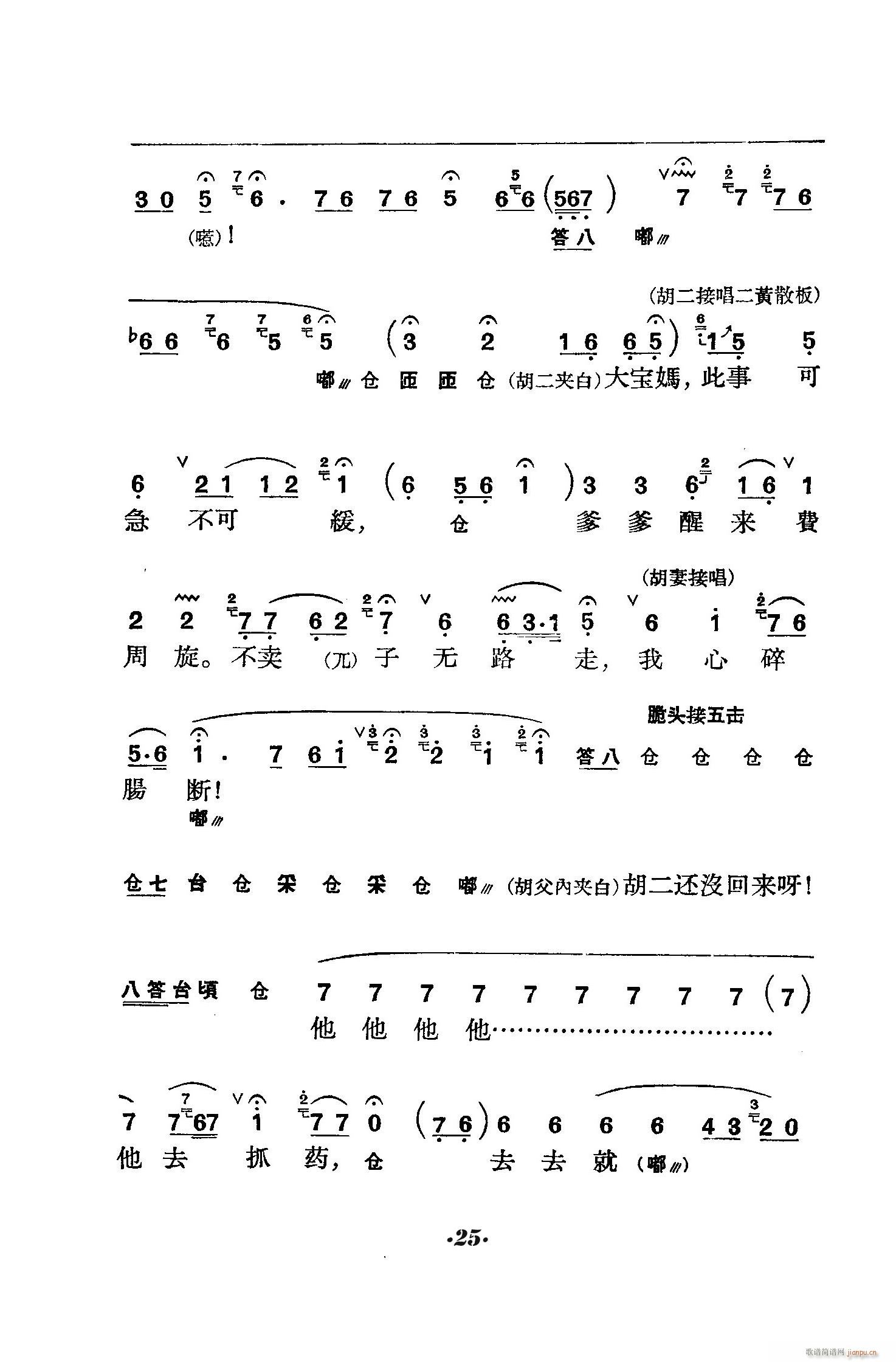 ̖T(mn) (V)25