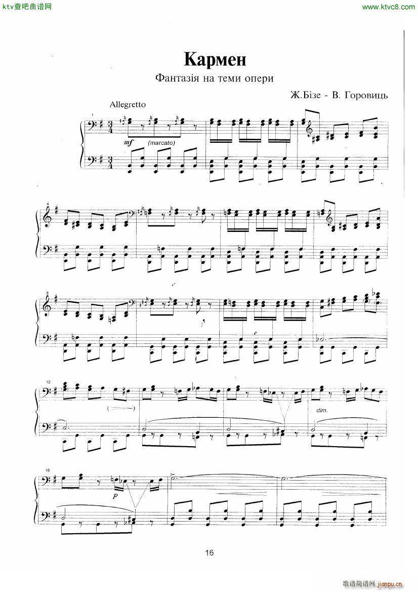 bizet georges horowitz carmen 1968 kuleshov(V)1