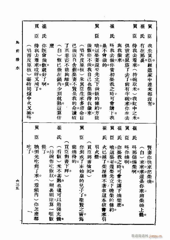  һ ڶ 601 660(ʮּ)35