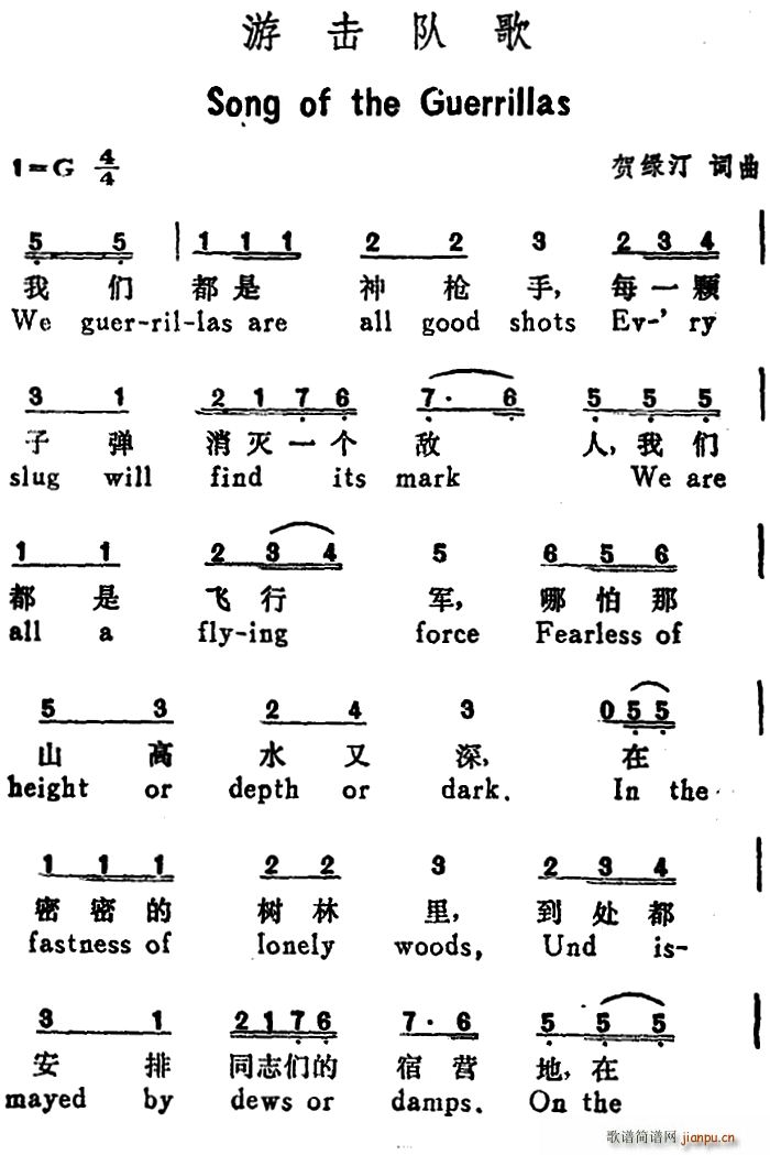 Γ꠸ Song of the Guerrillas hӢČ(ʮּ)1