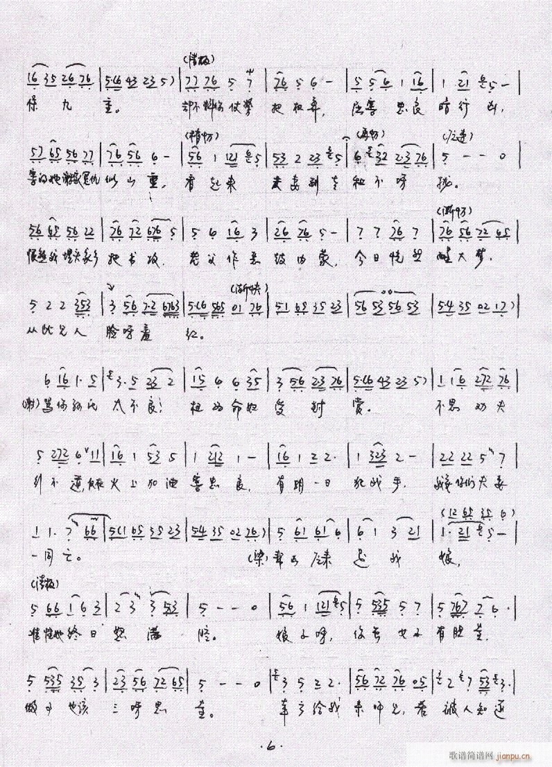 Խ-P(pn)1-6(V)6
