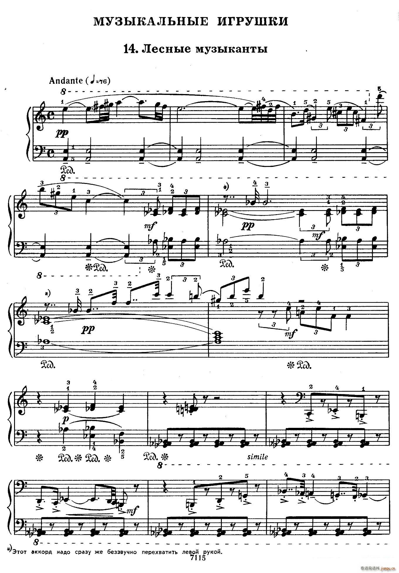 Musical Toys (l )СƷ 14 ɭ(l )(V)1
