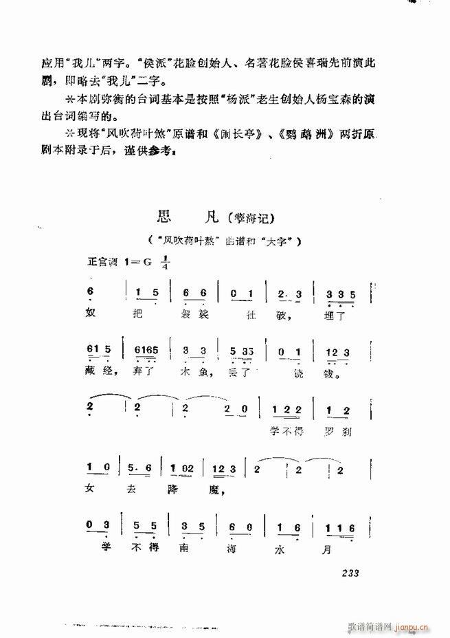  弯 181 252(V)53