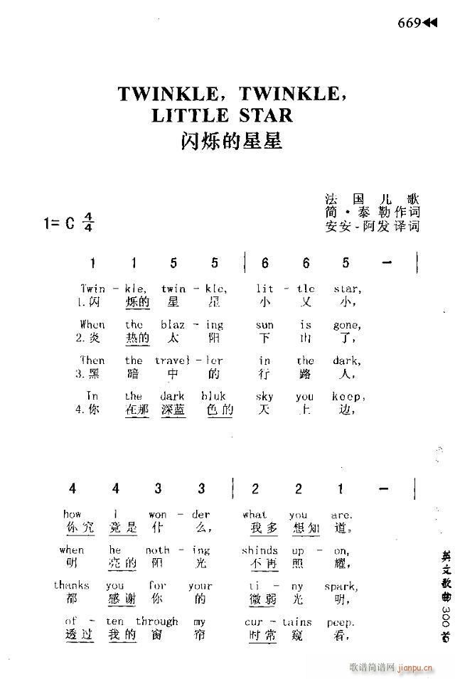 TWINKLE,TWINKLE,LITTLE STAR(ʮּ)1