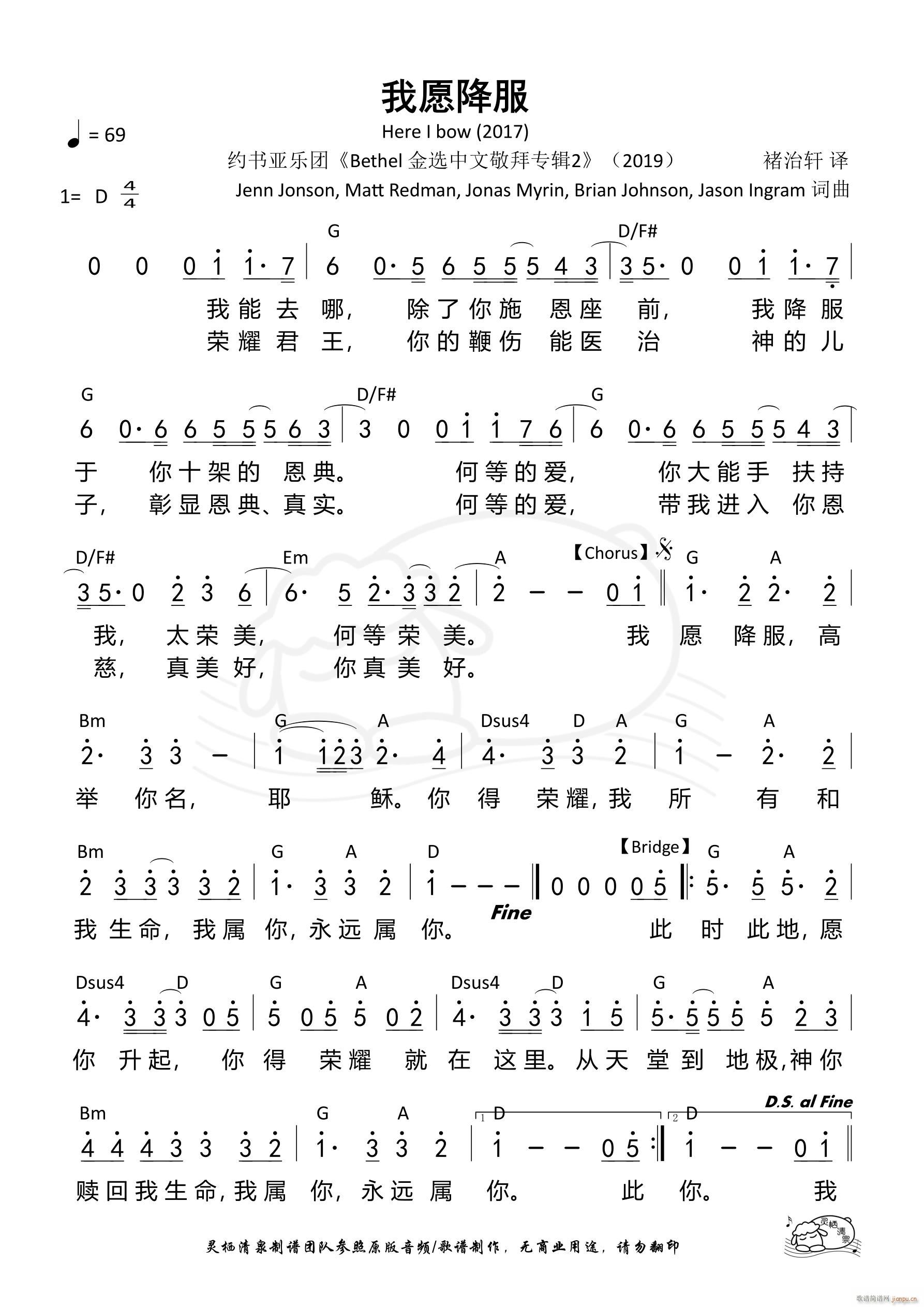 Ը Here I bow Bethel D{(ʮּ)1