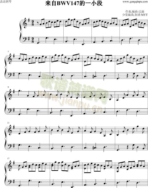 (li)BWV147һС(V)1