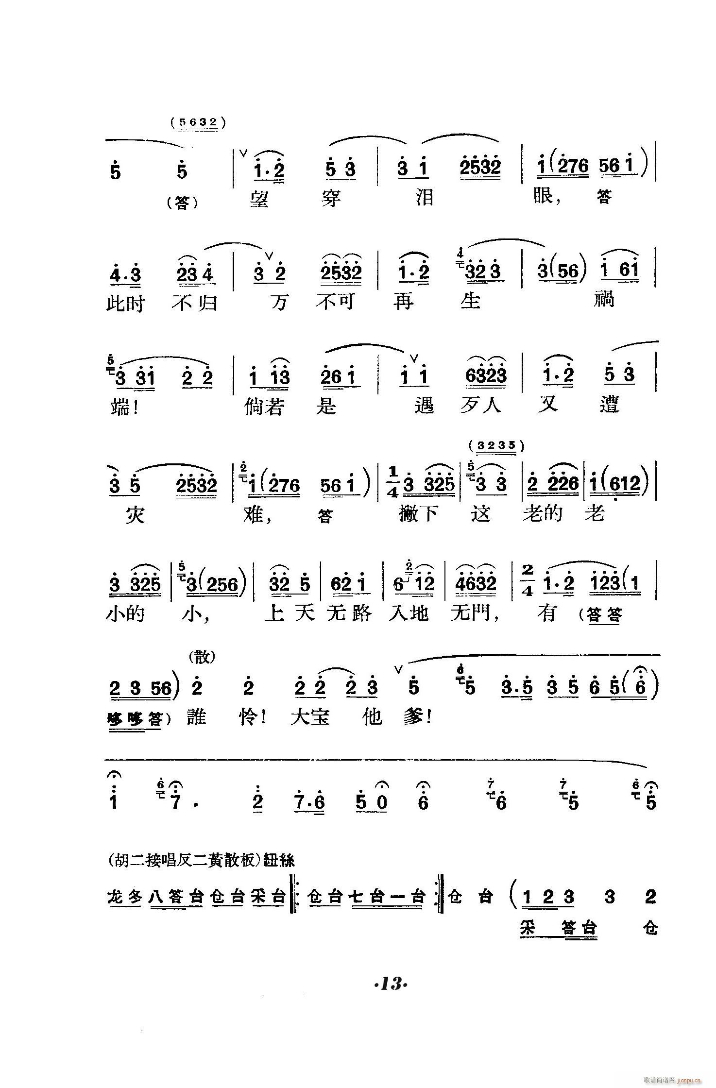 ̖T(mn) (V)13