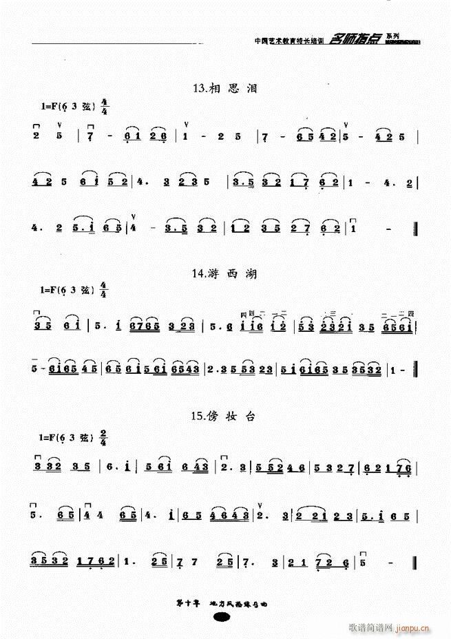ָc(din)161 243(V)5