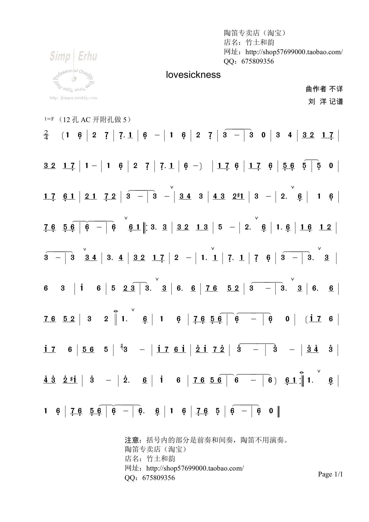 lovesickness(ʮּ)1