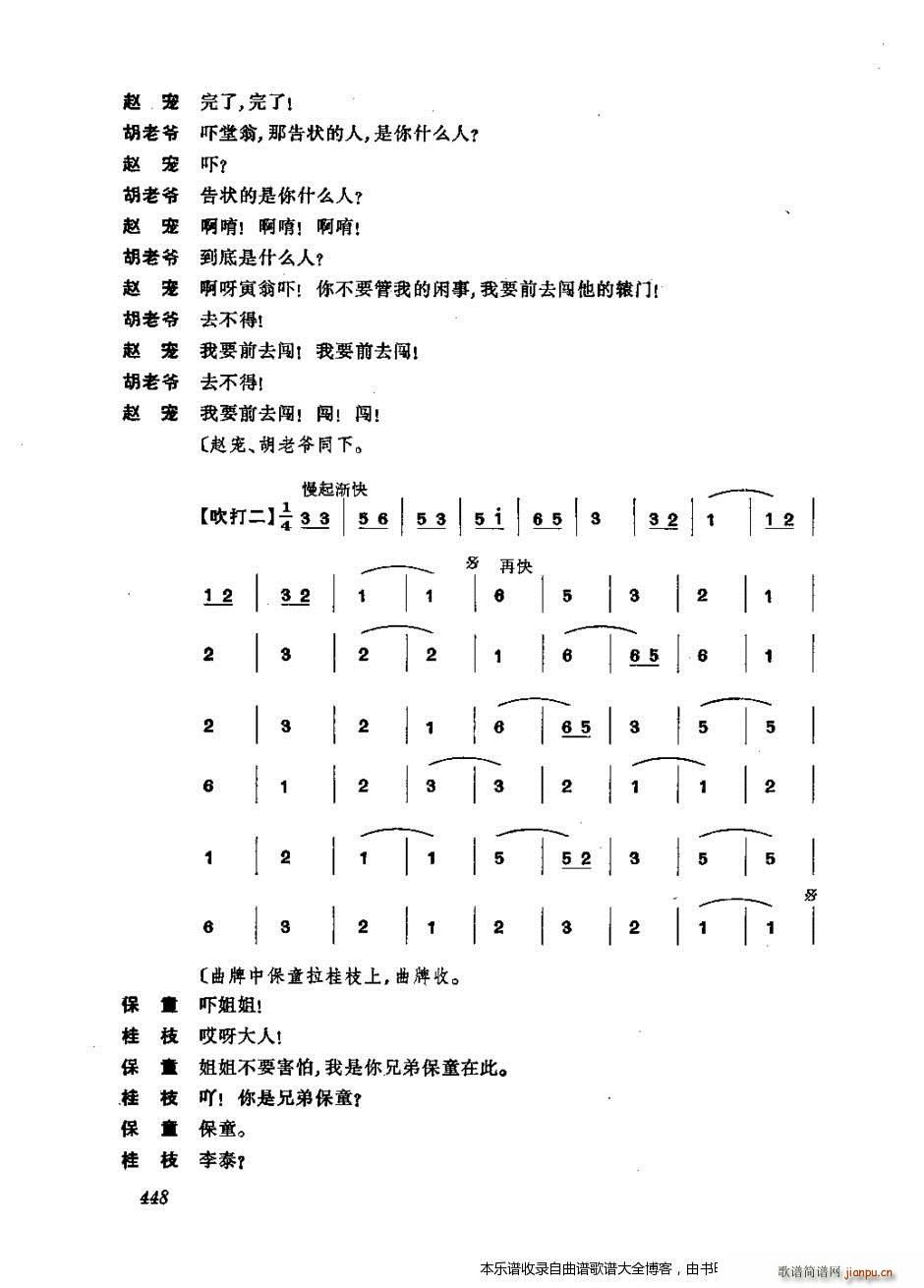 w 441 476 V(V)8