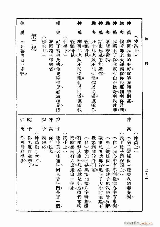  һ ڶ 241 300(ʮּ)32