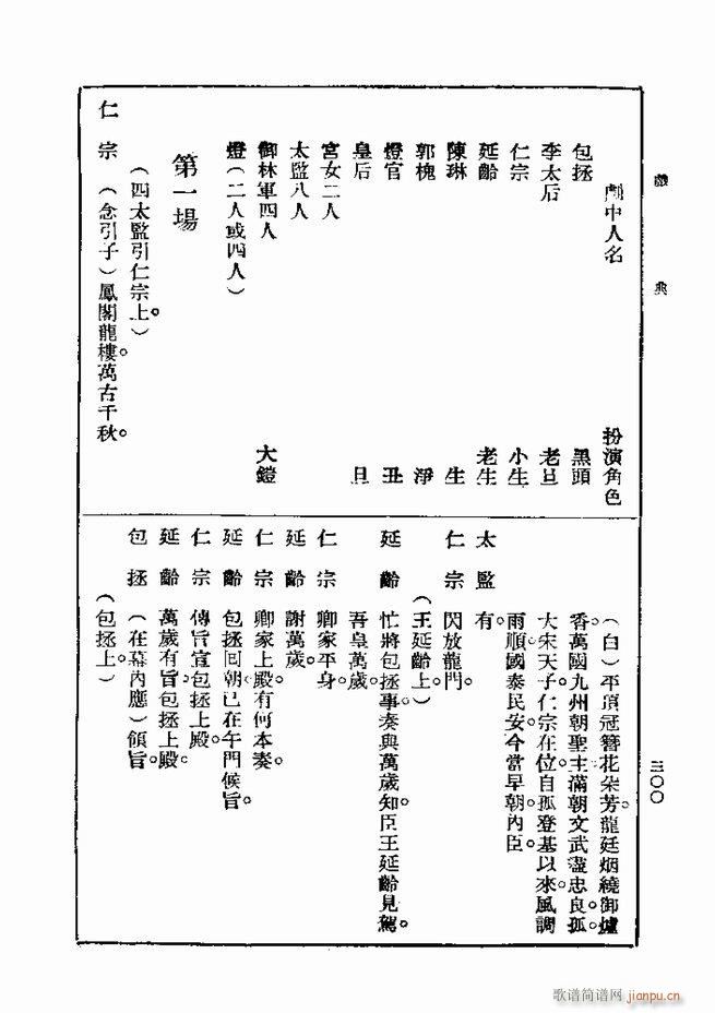  һ ڶ 241 300(ʮּ)60