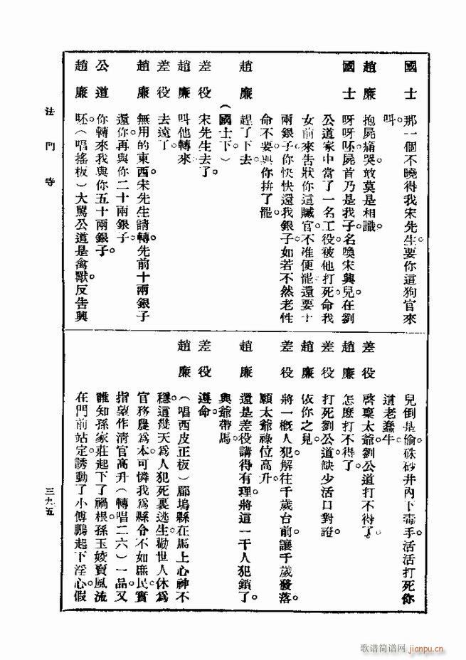  һ ڶ 361 420(ʮּ)35