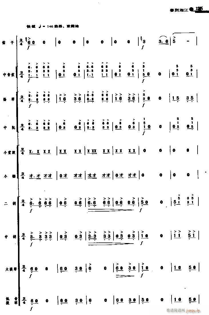 潭 8(V)1