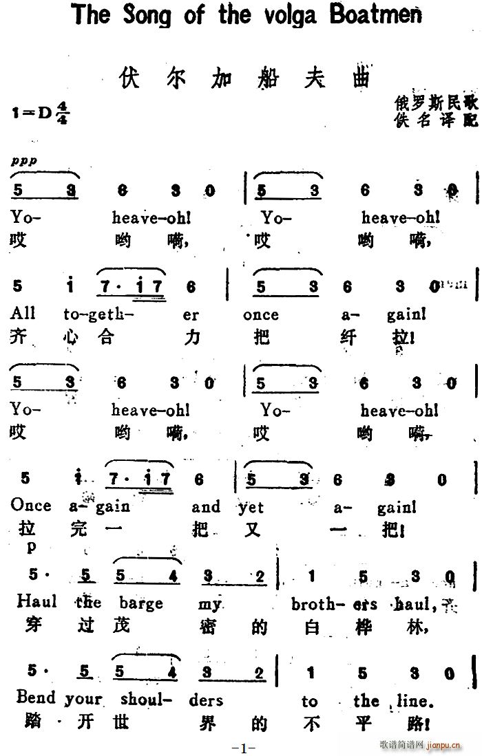  Ӵ The Song of the Volga Boatmen hӢČ(ʮּ)1