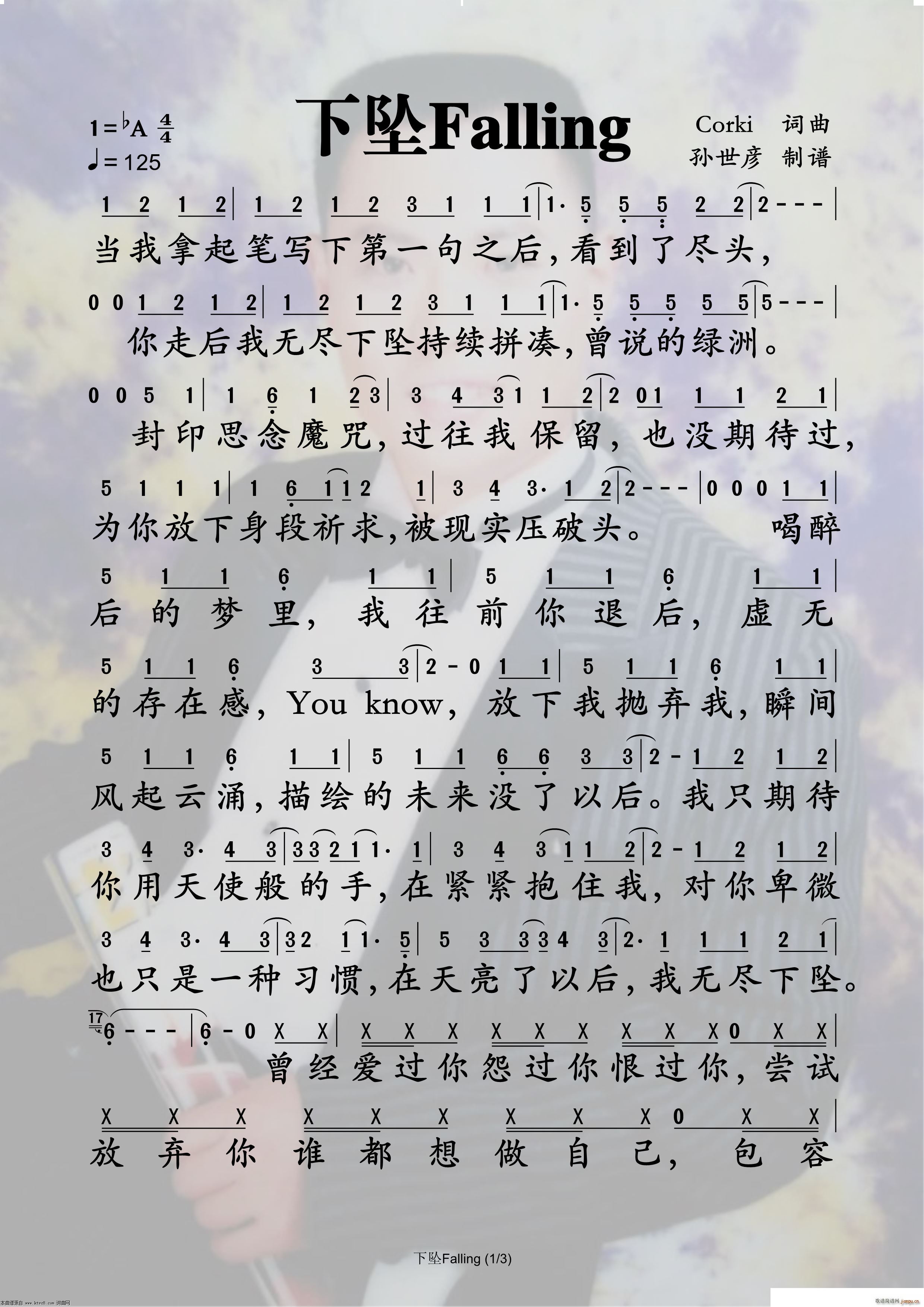 falling(ָV)1