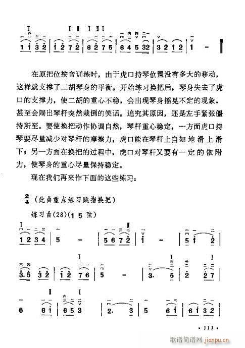 W(xu)101-120(V)11