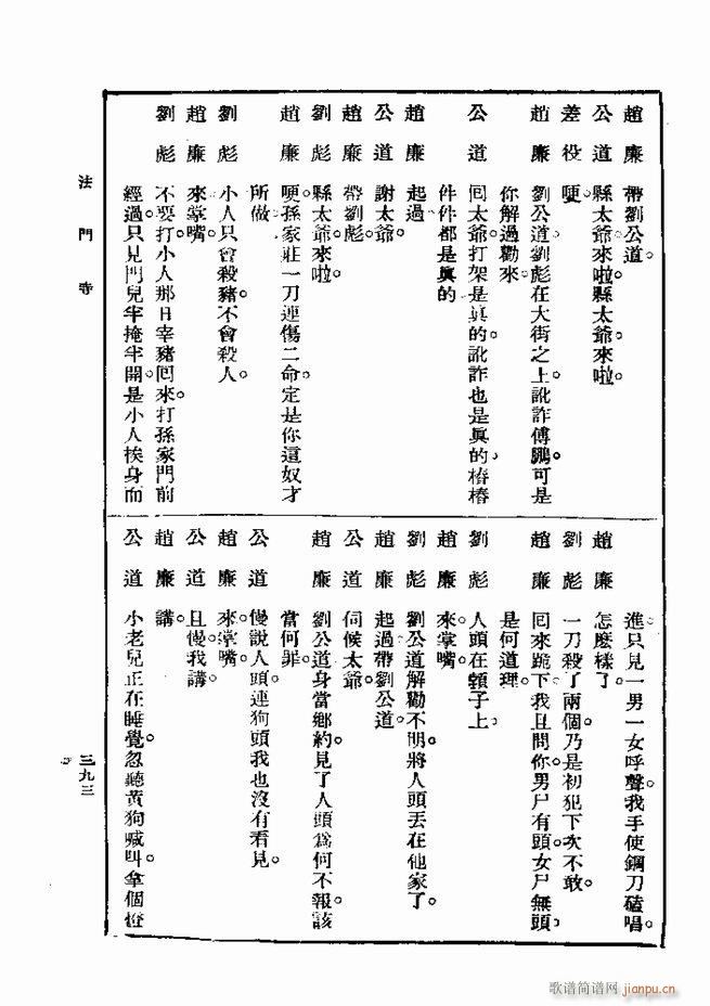  һ ڶ 361 420(ʮּ)33