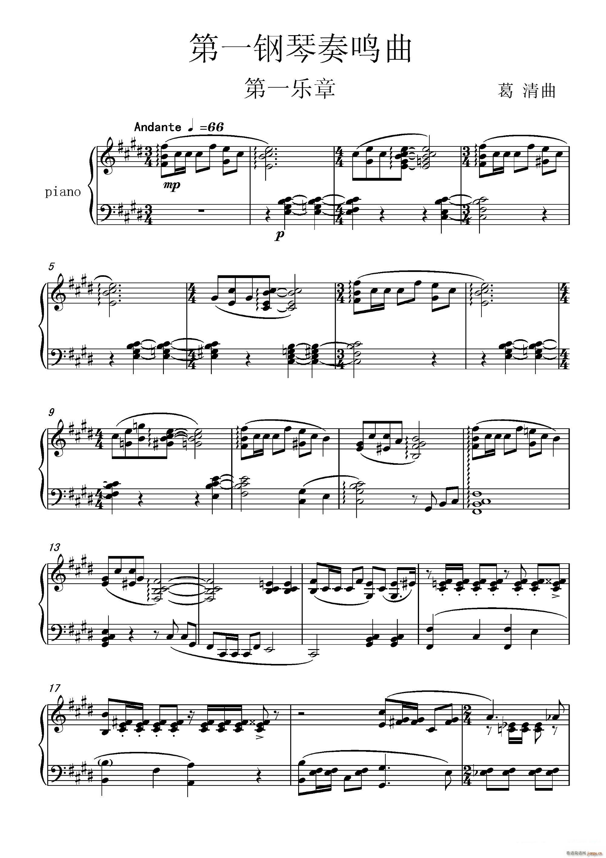 һQPianoSonata No 1(V)1