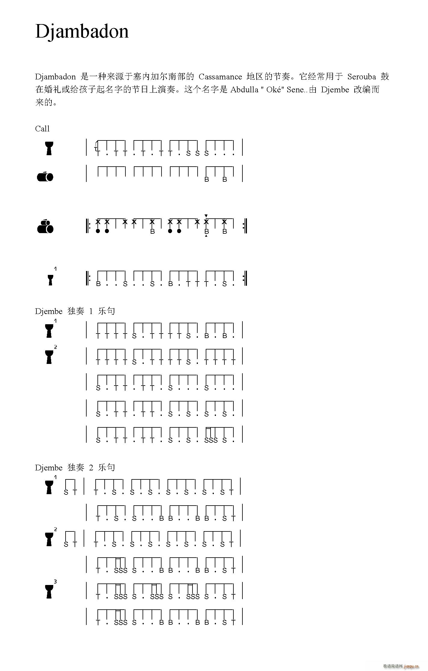 Djambadon ������(ʮ�ּ�����)1