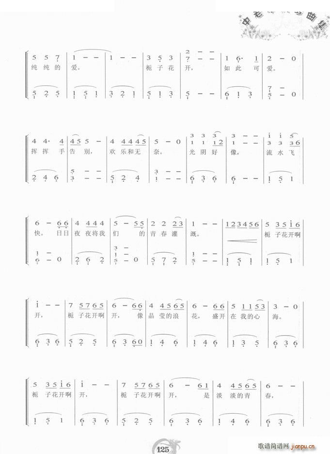 dӻ_(ki) (V)3