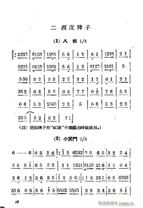 T(mn)41-60(V)16